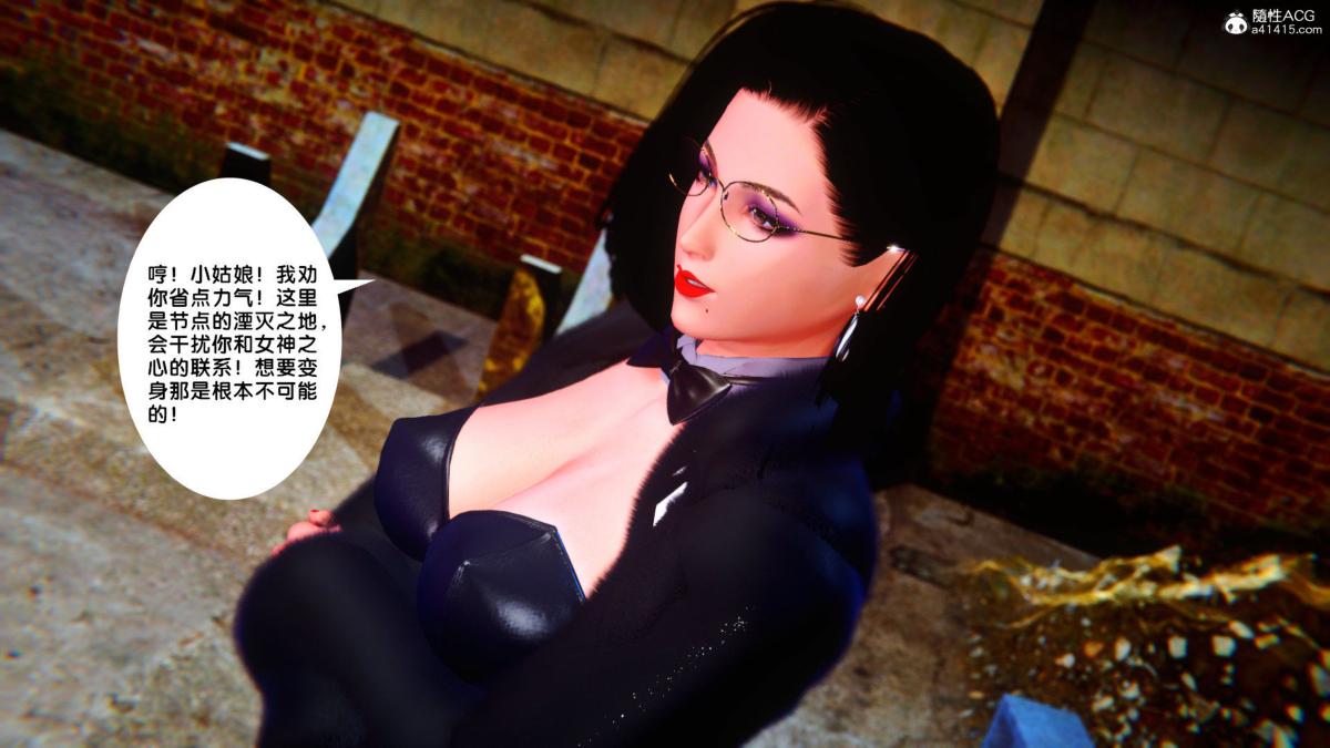 《[3D]奴隶契约之女神战士》漫画 34