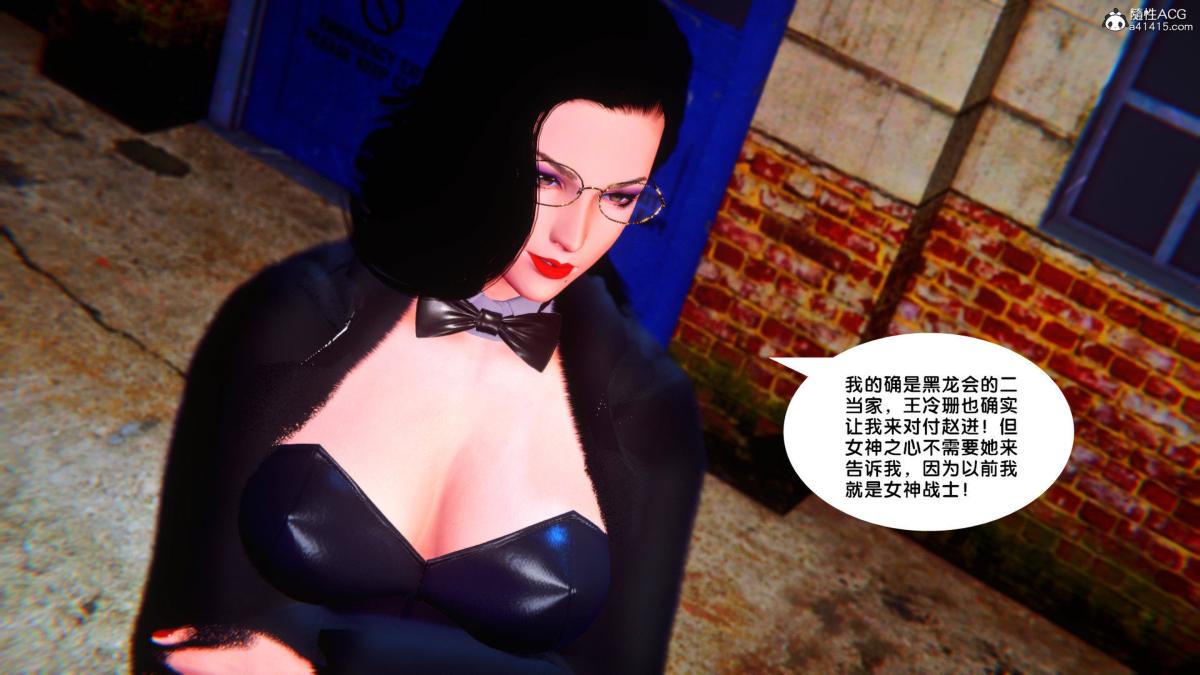 《[3D]奴隶契约之女神战士》漫画 34