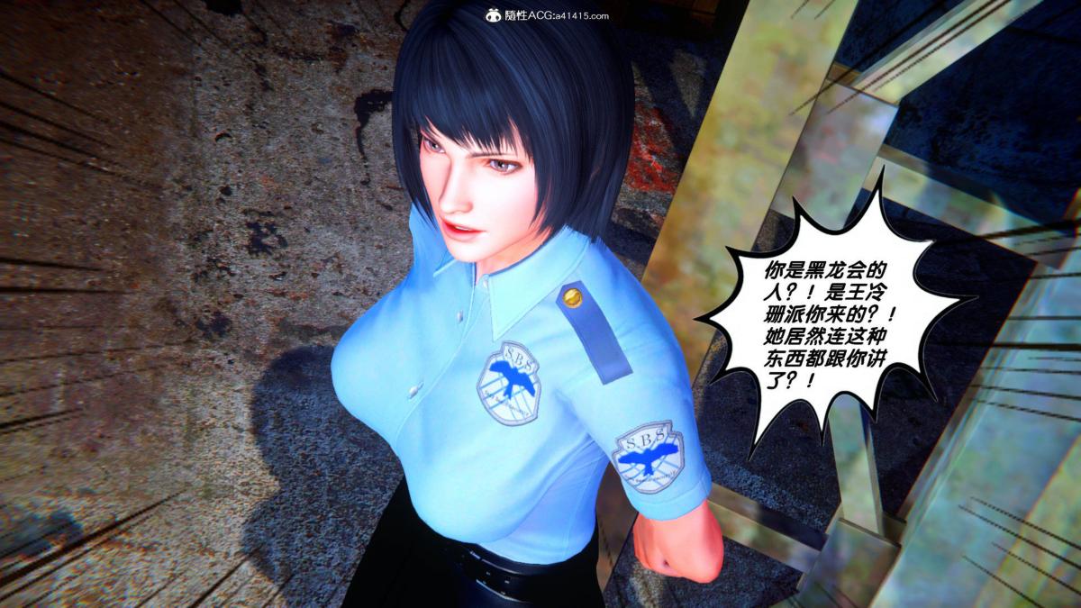 《[3D]奴隶契约之女神战士》漫画 34
