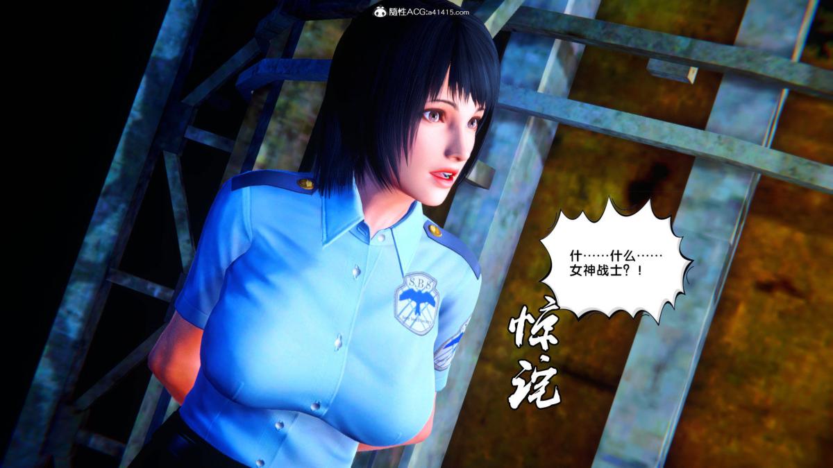 《[3D]奴隶契约之女神战士》漫画 34