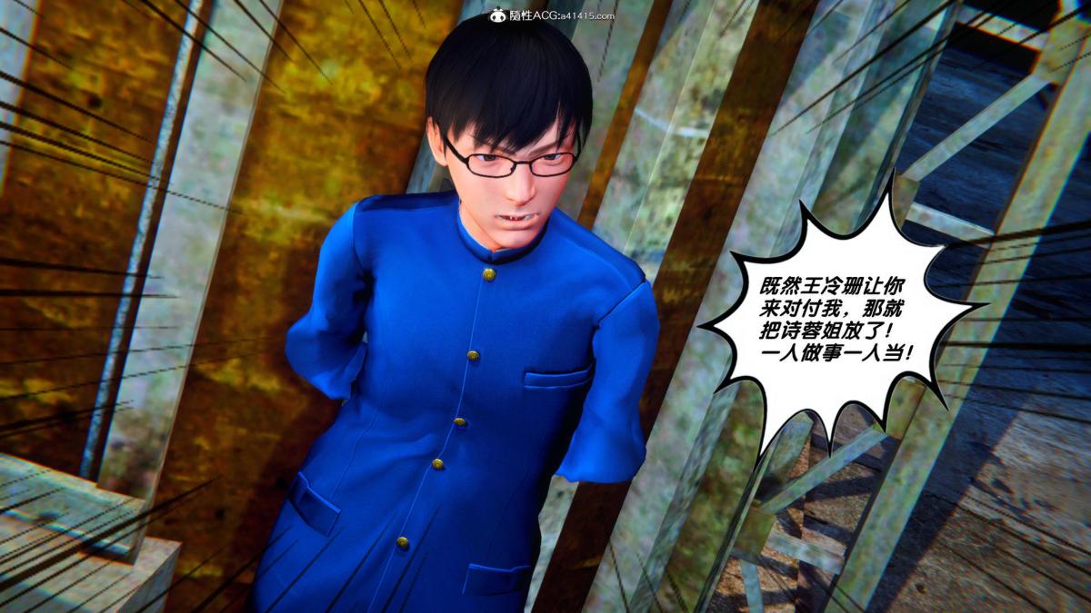 《[3D]奴隶契约之女神战士》漫画 34