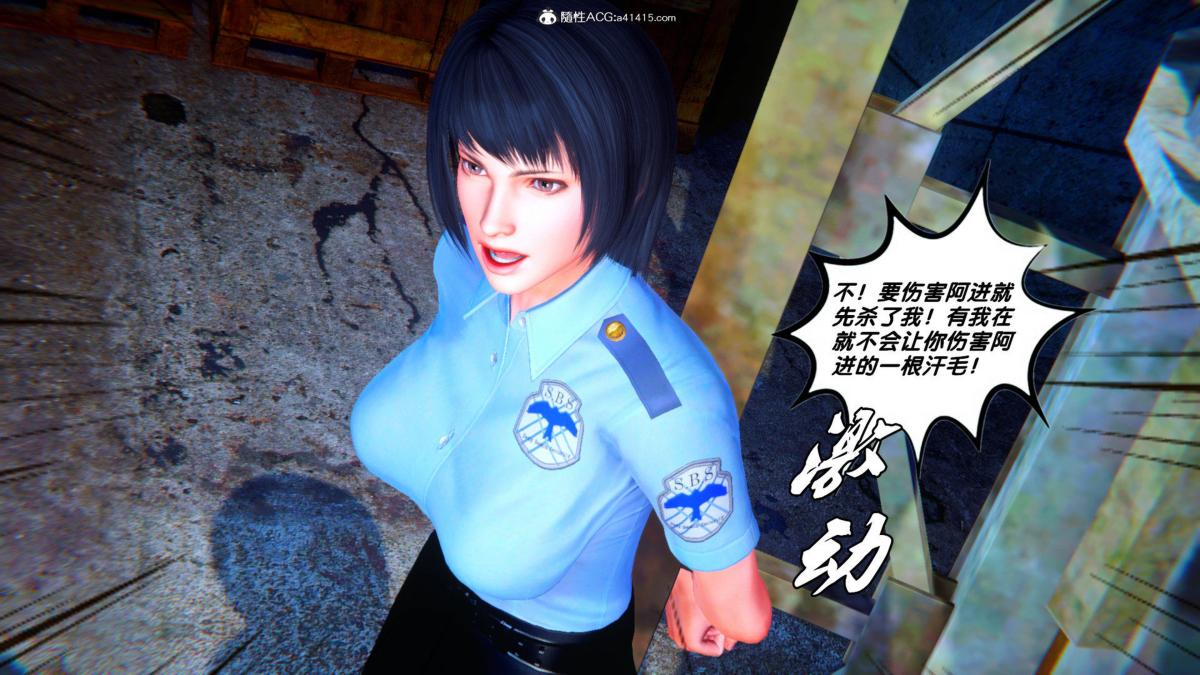 《[3D]奴隶契约之女神战士》漫画 34