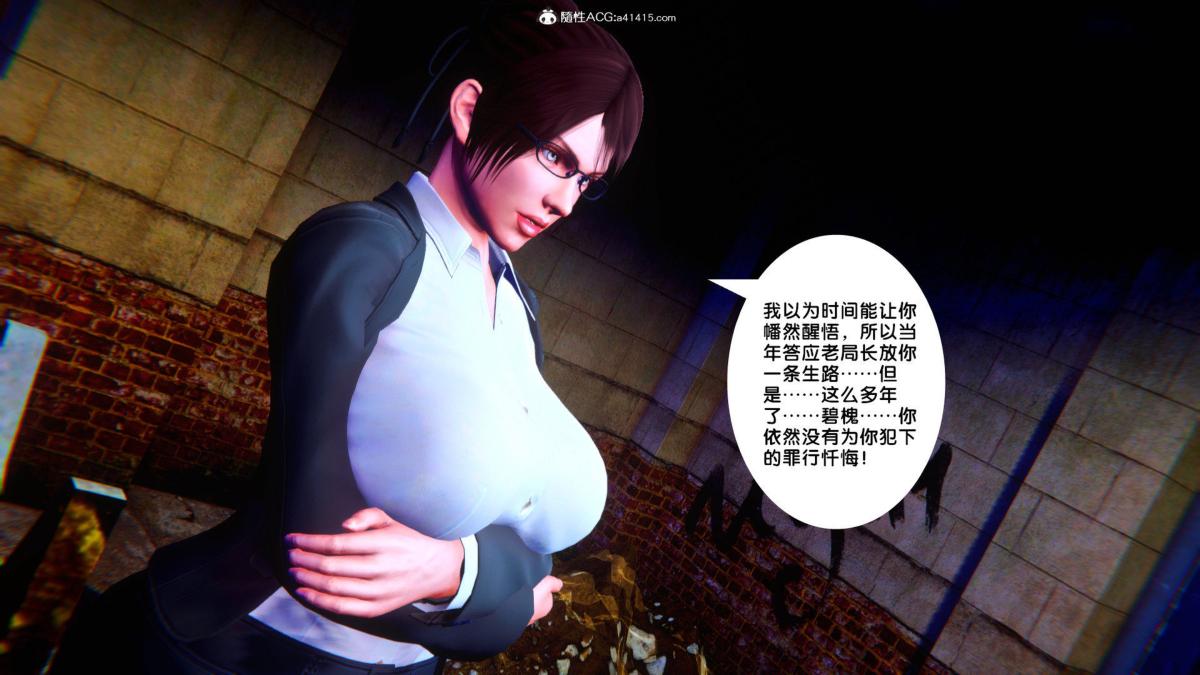 《[3D]奴隶契约之女神战士》漫画 35