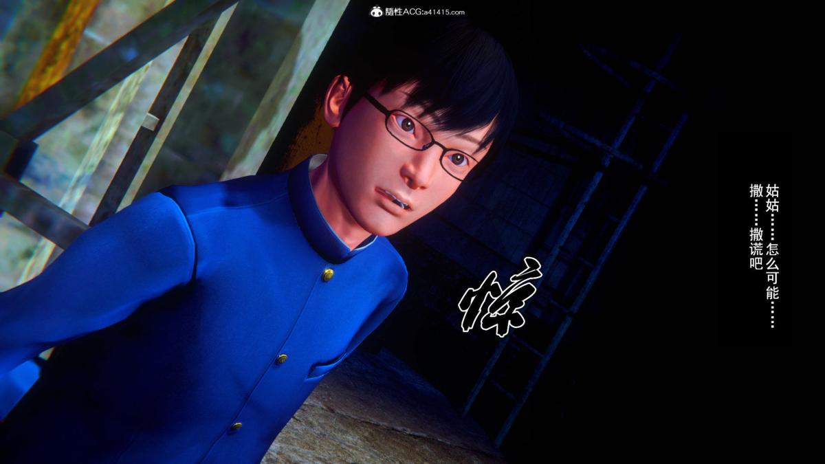 《[3D]奴隶契约之女神战士》漫画 35