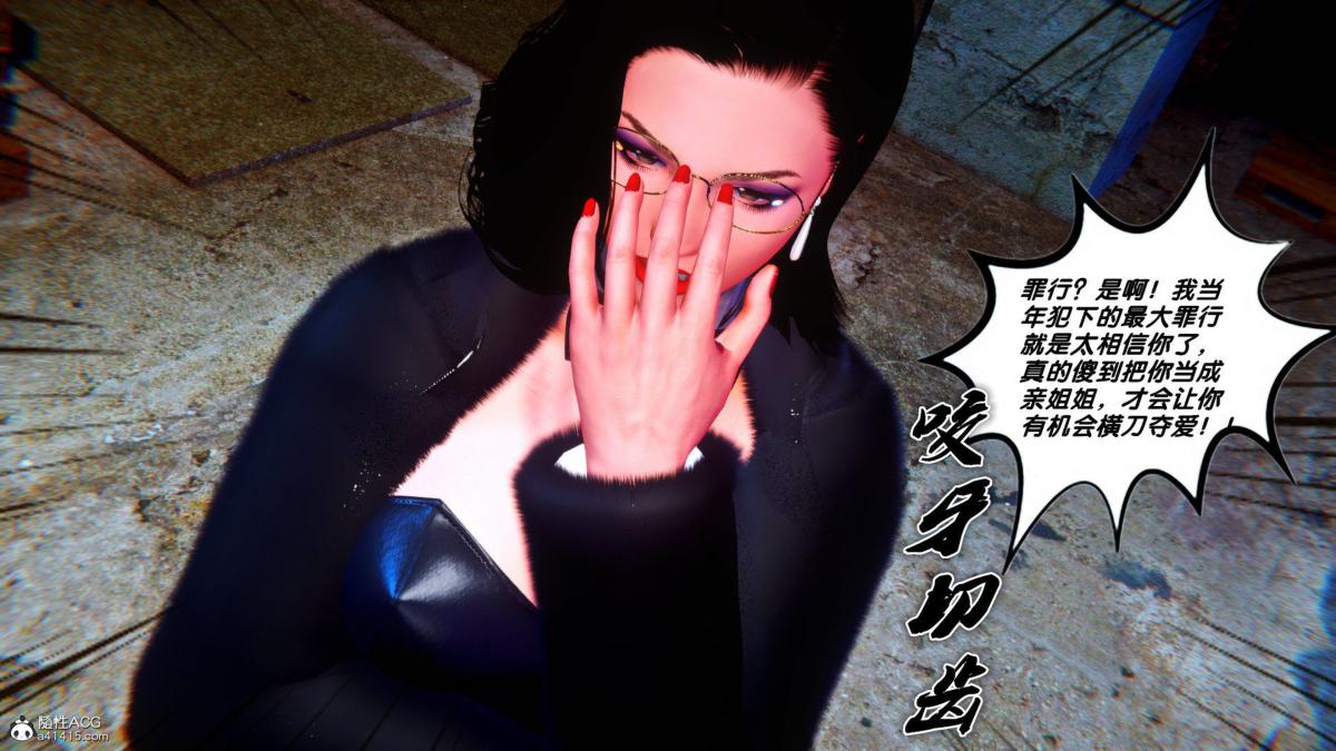 《[3D]奴隶契约之女神战士》漫画 35
