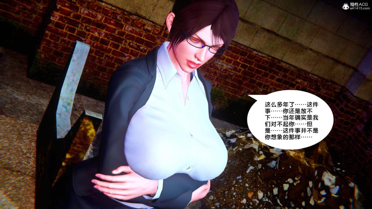 《[3D]奴隶契约之女神战士》漫画 35