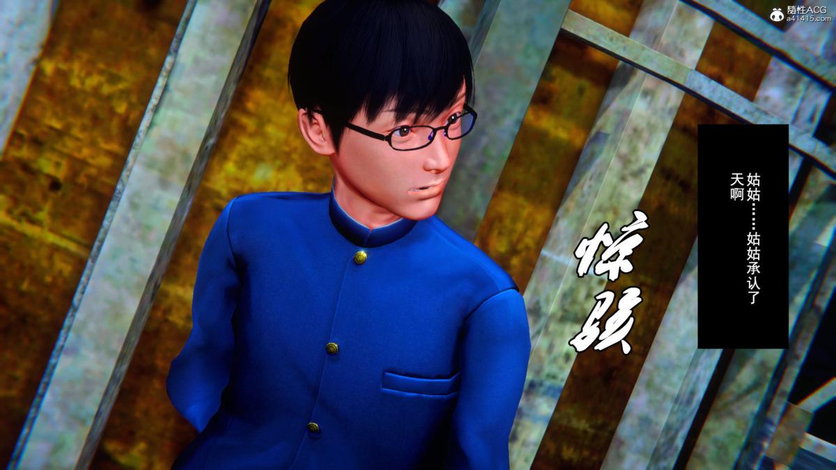 《[3D]奴隶契约之女神战士》漫画 35