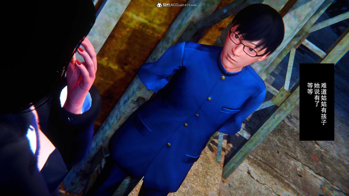 《[3D]奴隶契约之女神战士》漫画 35