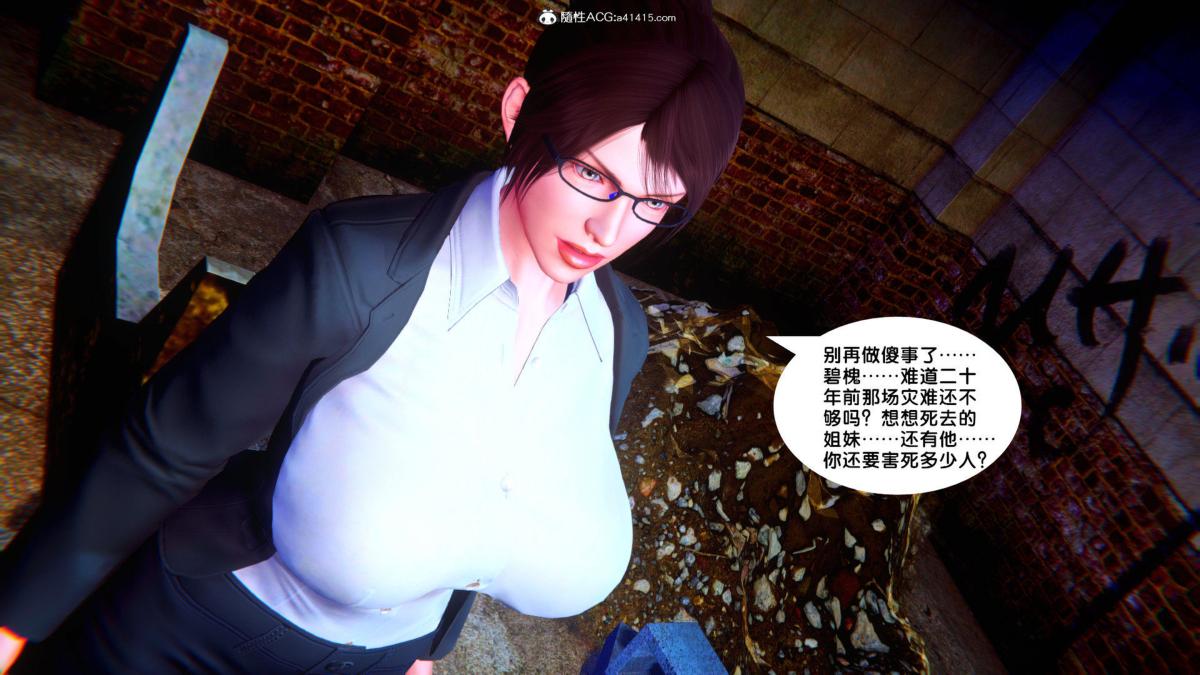 《[3D]奴隶契约之女神战士》漫画 35