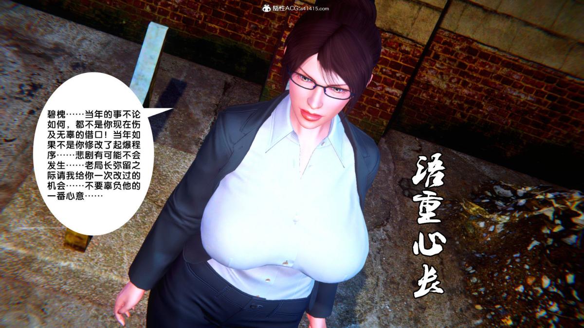 《[3D]奴隶契约之女神战士》漫画 35