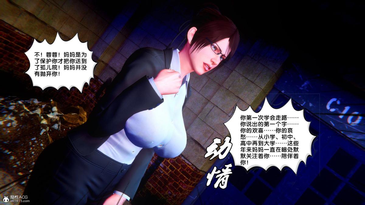 《[3D]奴隶契约之女神战士》漫画 35