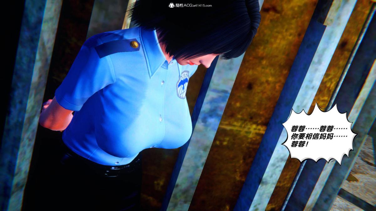 《[3D]奴隶契约之女神战士》漫画 35