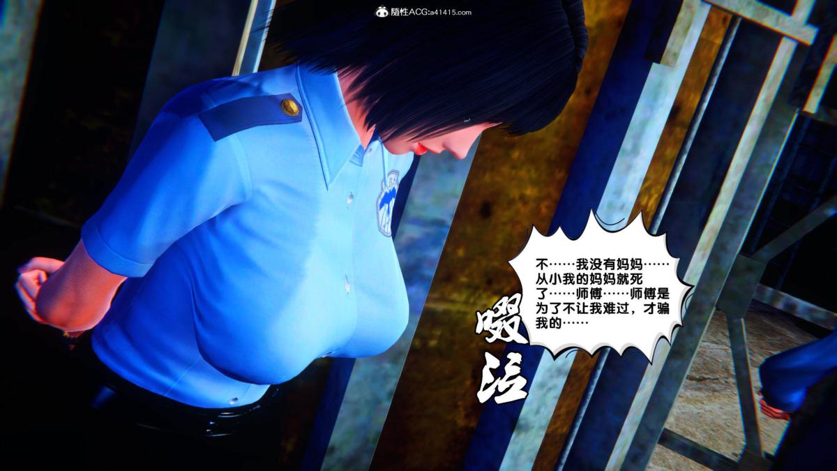 《[3D]奴隶契约之女神战士》漫画 35