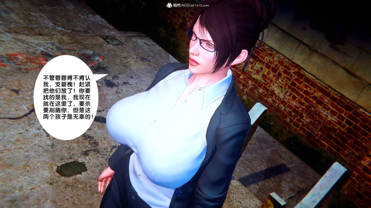 《[3D]奴隶契约之女神战士》漫画 35
