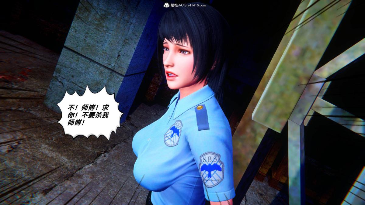 《[3D]奴隶契约之女神战士》漫画 35