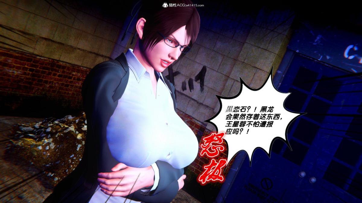 《[3D]奴隶契约之女神战士》漫画 35