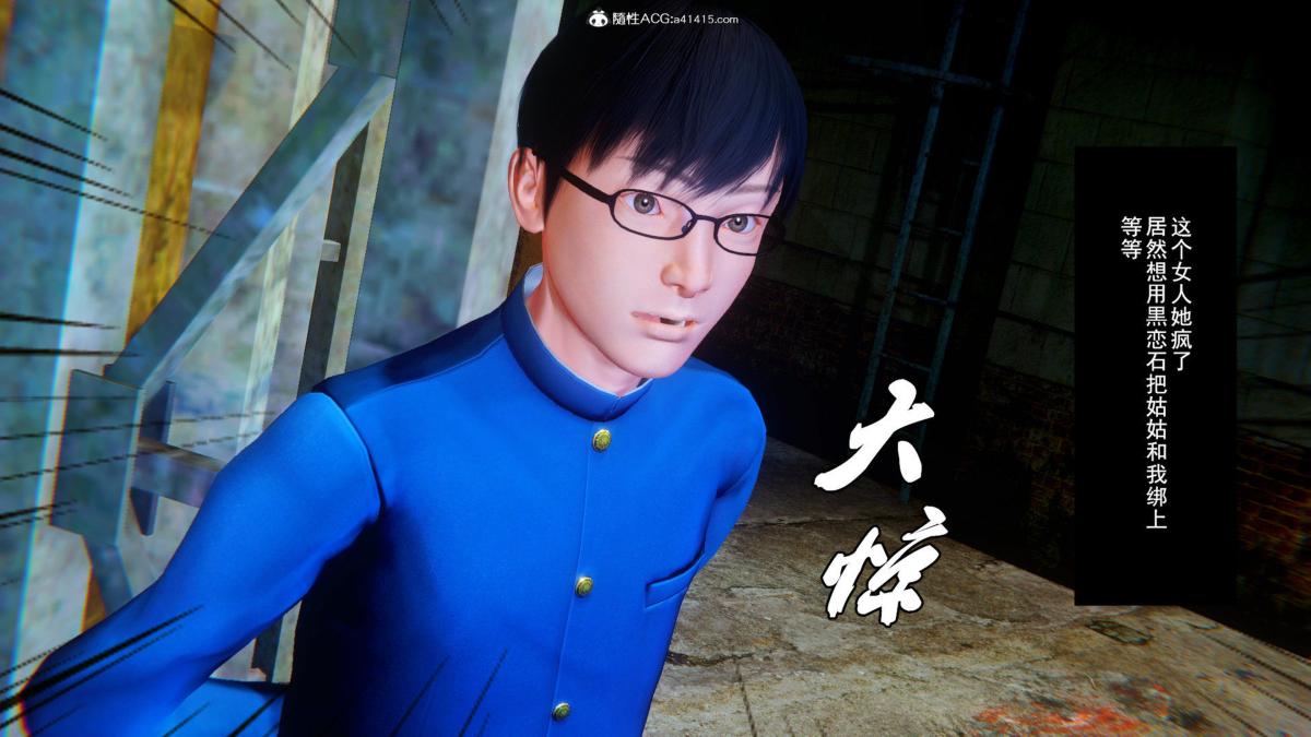 《[3D]奴隶契约之女神战士》漫画 35