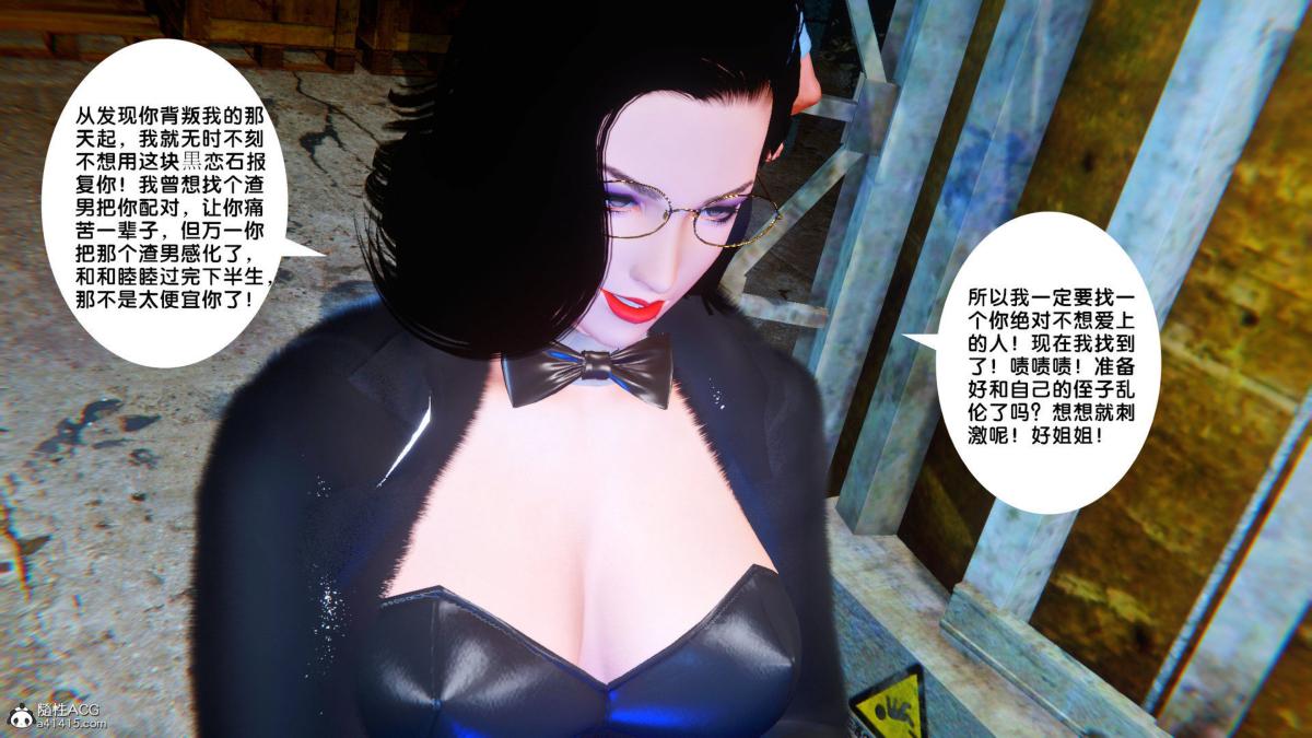 《[3D]奴隶契约之女神战士》漫画 35