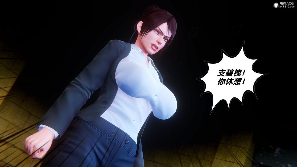 《[3D]奴隶契约之女神战士》漫画 35
