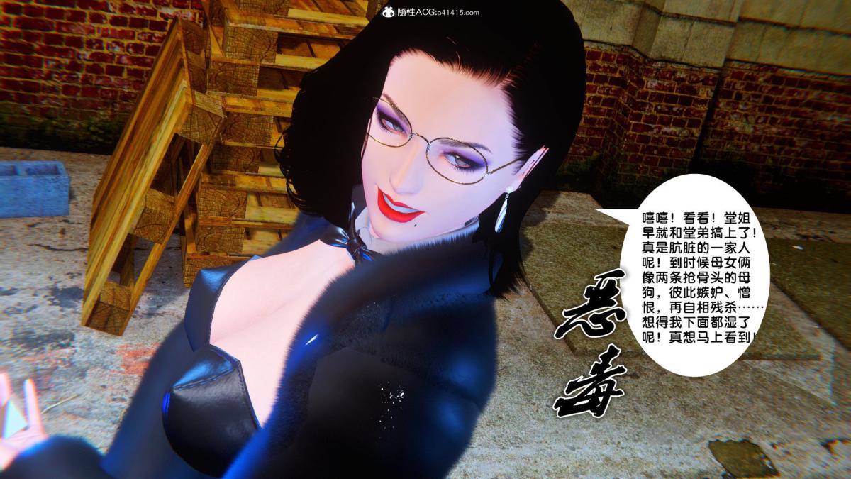 《[3D]奴隶契约之女神战士》漫画 35