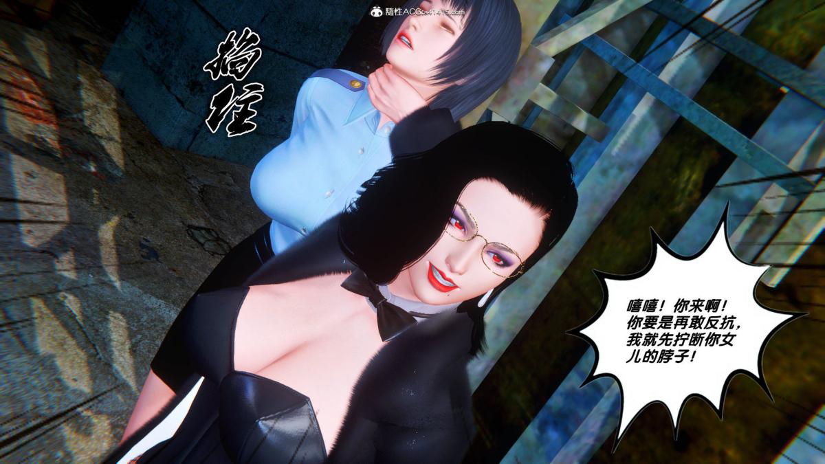 《[3D]奴隶契约之女神战士》漫画 35