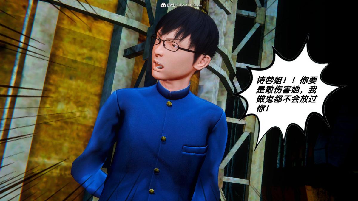 《[3D]奴隶契约之女神战士》漫画 35