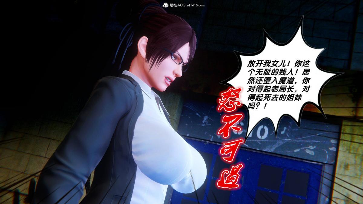 《[3D]奴隶契约之女神战士》漫画 35