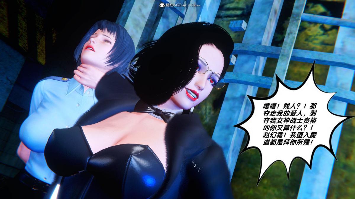 《[3D]奴隶契约之女神战士》漫画 35