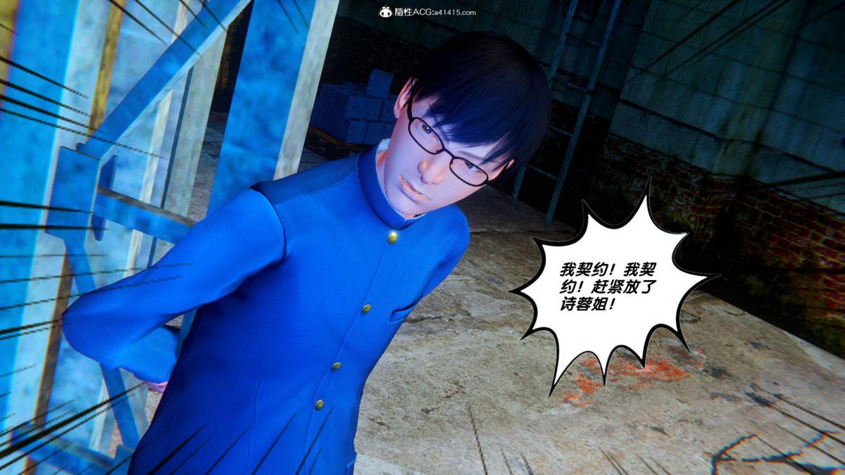 《[3D]奴隶契约之女神战士》漫画 35