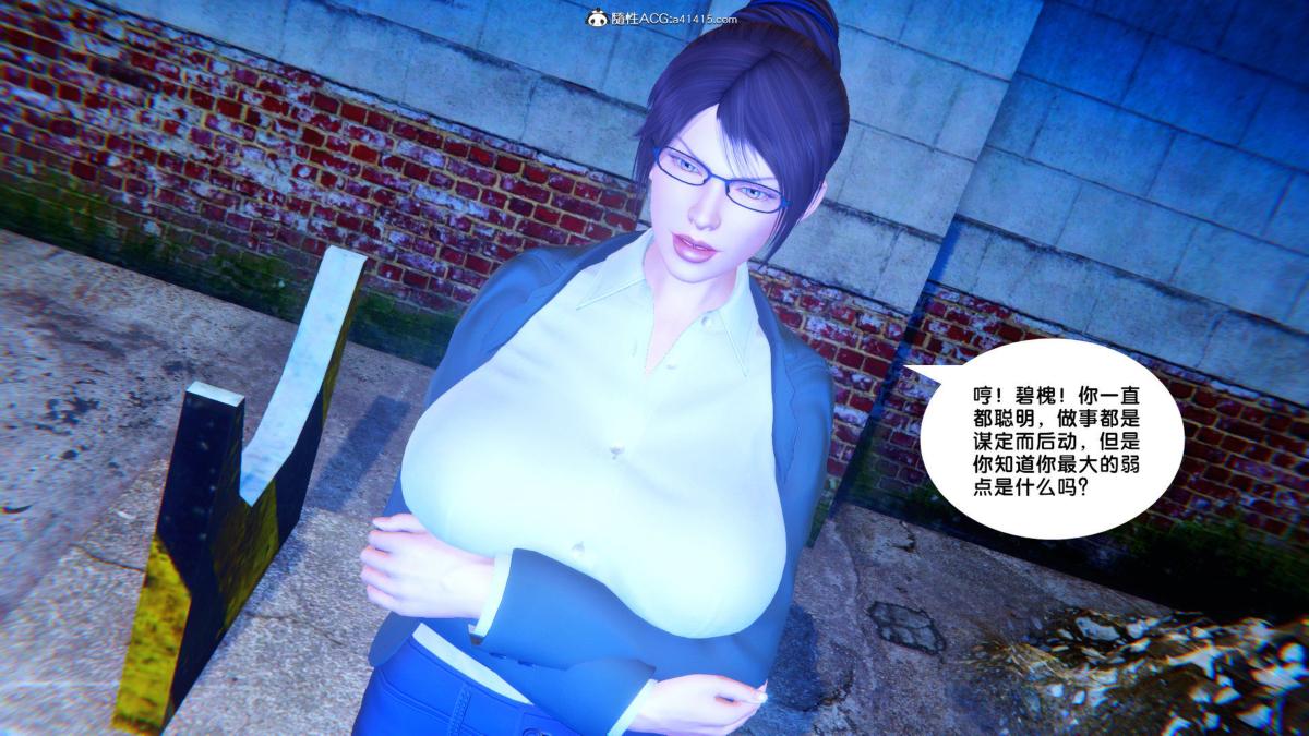 《[3D]奴隶契约之女神战士》漫画 35