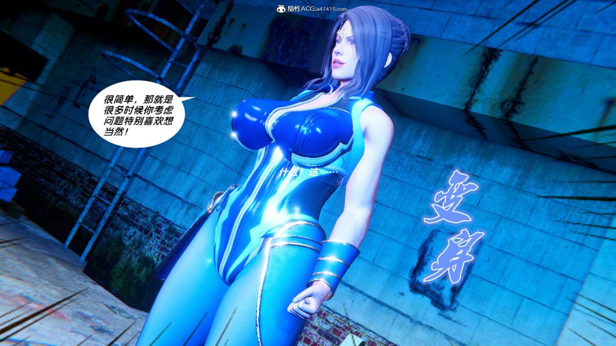 《[3D]奴隶契约之女神战士》漫画 35