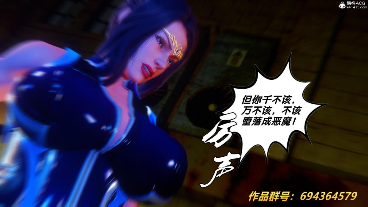 《[3D]奴隶契约之女神战士》漫画 36(完结)