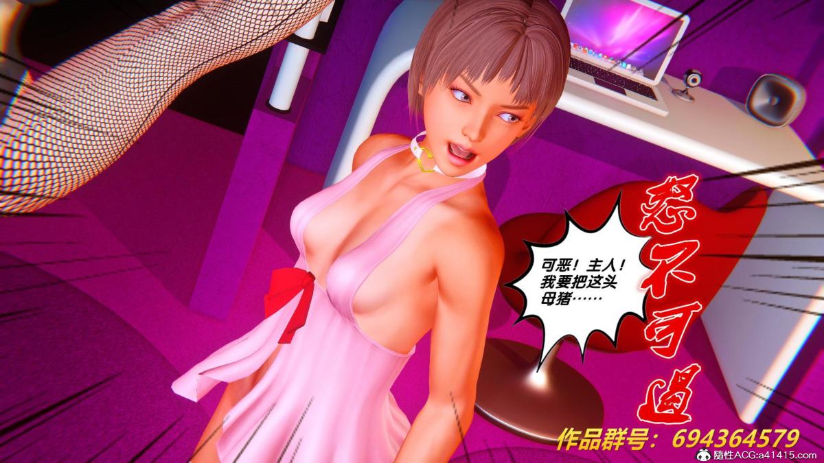 《[3D]奴隶契约之女神战士》漫画 36(完结)