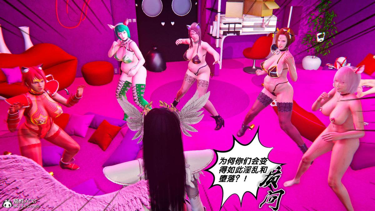 《[3D]奴隶契约之女神战士》漫画 番外篇1-洁天使