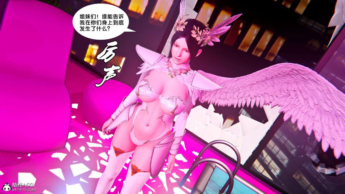 《[3D]奴隶契约之女神战士》漫画 番外篇1-洁天使