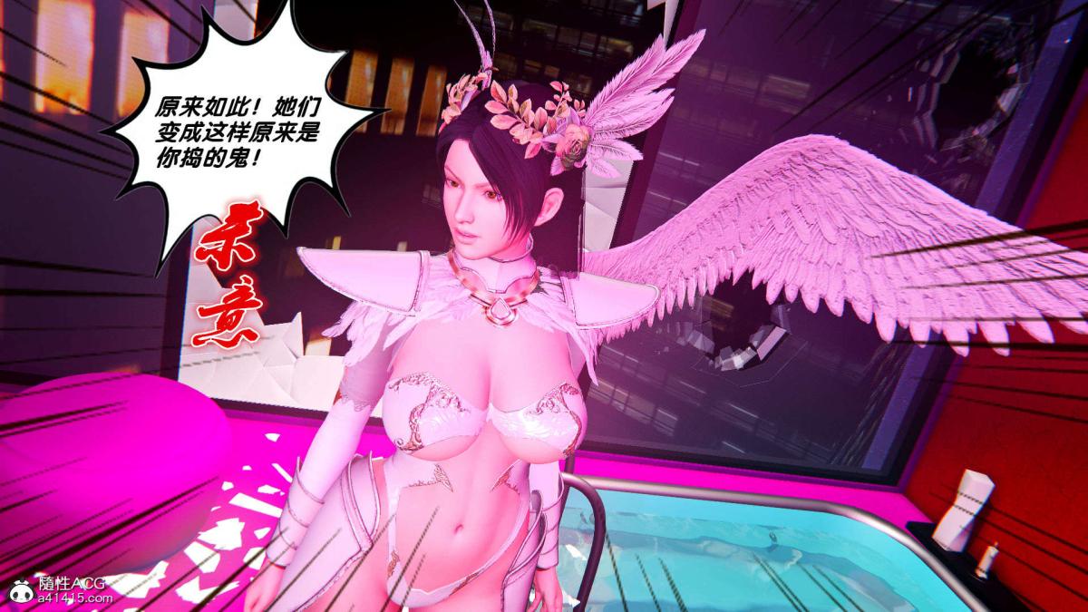 《[3D]奴隶契约之女神战士》漫画 番外篇1-洁天使