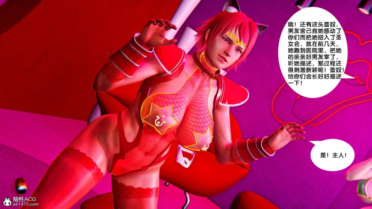 《[3D]奴隶契约之女神战士》漫画 番外篇1-洁天使