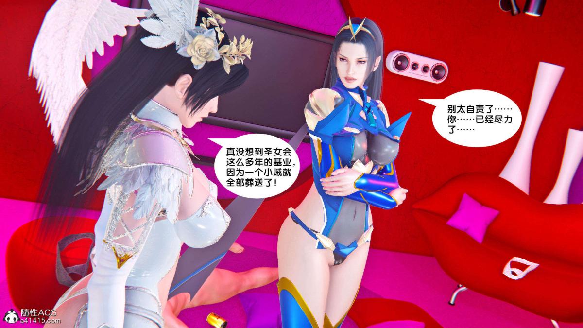 《[3D]奴隶契约之女神战士》漫画 番外篇1-洁天使
