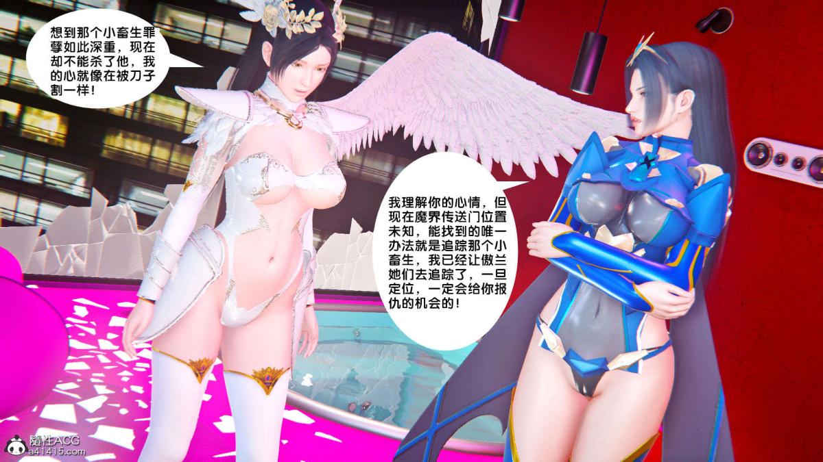 《[3D]奴隶契约之女神战士》漫画 番外篇1-洁天使