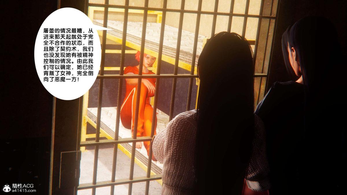 《[3D]奴隶契约之女神战士》漫画 番外篇1-洁天使