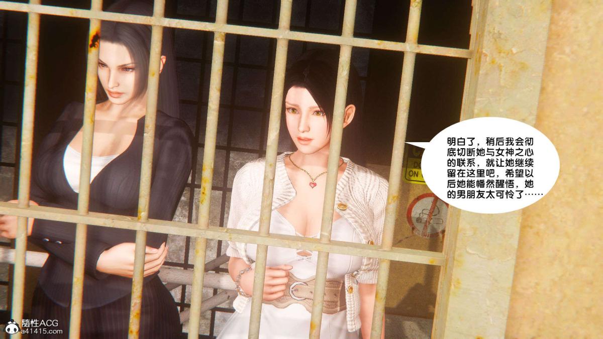 《[3D]奴隶契约之女神战士》漫画 番外篇1-洁天使