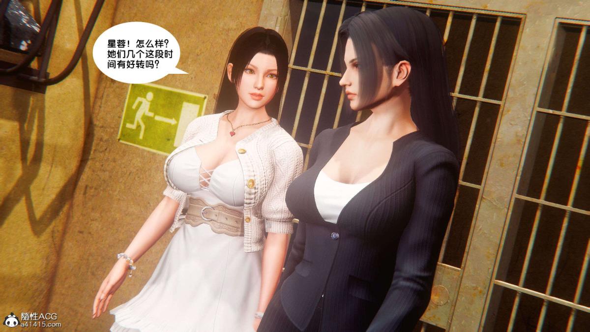 《[3D]奴隶契约之女神战士》漫画 番外篇1-洁天使