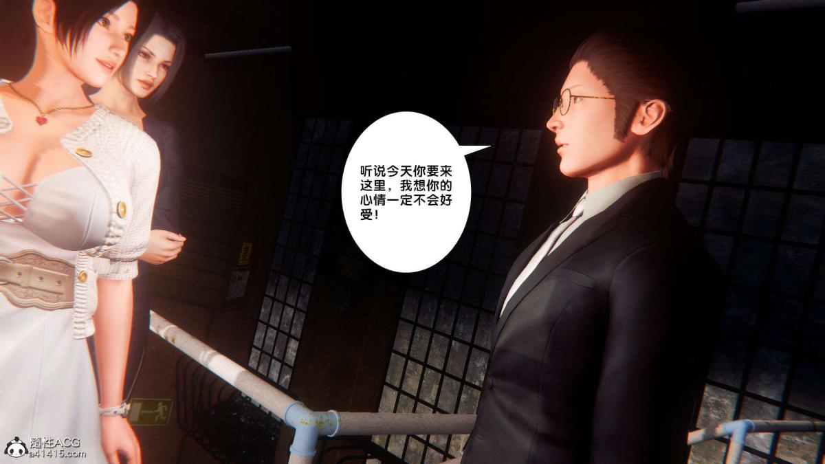 《[3D]奴隶契约之女神战士》漫画 番外篇1-洁天使