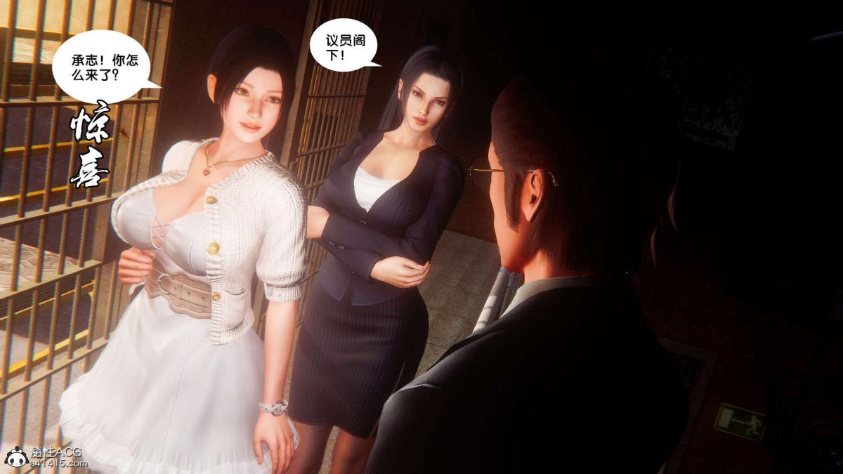 《[3D]奴隶契约之女神战士》漫画 番外篇1-洁天使