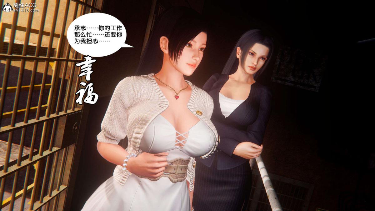 《[3D]奴隶契约之女神战士》漫画 番外篇1-洁天使