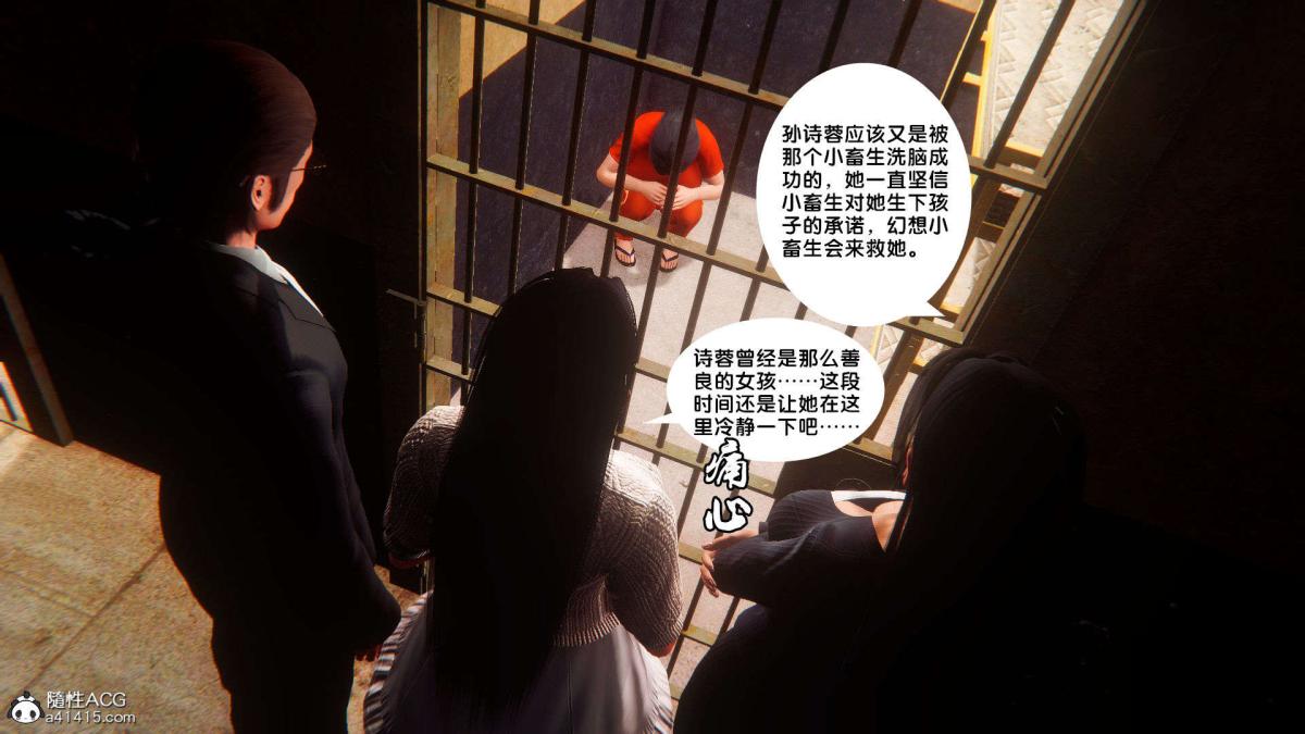 《[3D]奴隶契约之女神战士》漫画 番外篇1-洁天使