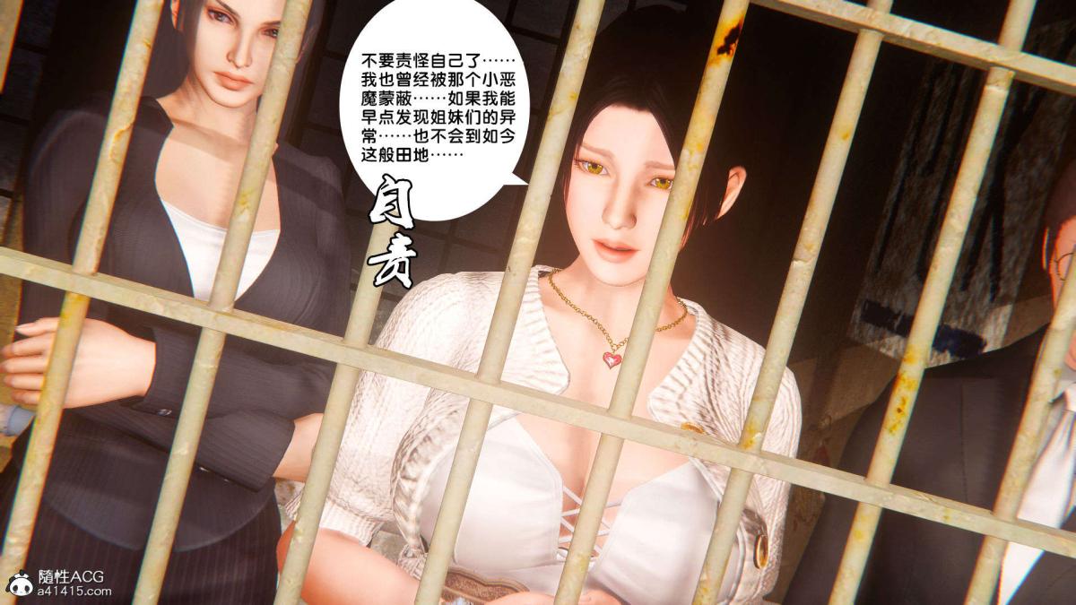 《[3D]奴隶契约之女神战士》漫画 番外篇1-洁天使