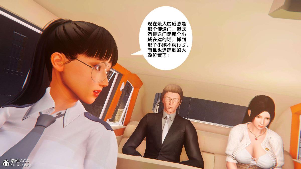 《[3D]奴隶契约之女神战士》漫画 番外篇1-洁天使