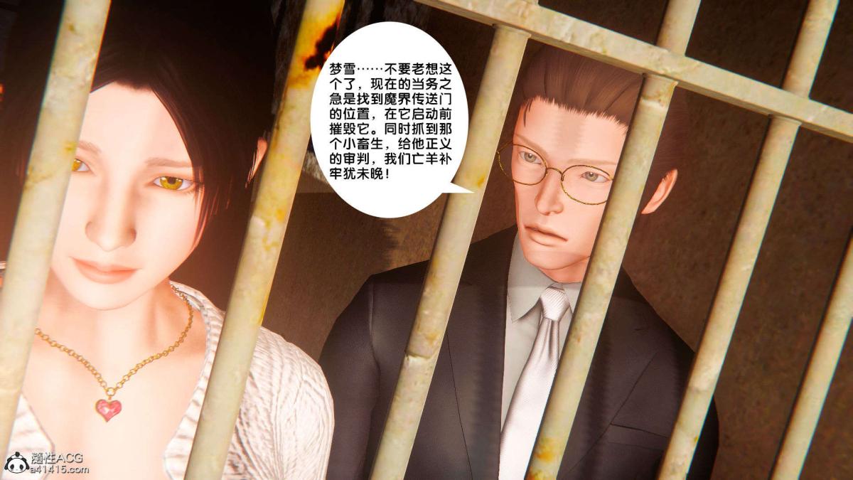 《[3D]奴隶契约之女神战士》漫画 番外篇1-洁天使