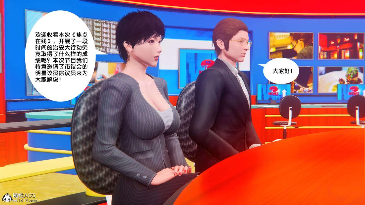 《[3D]奴隶契约之女神战士》漫画 番外篇1-洁天使